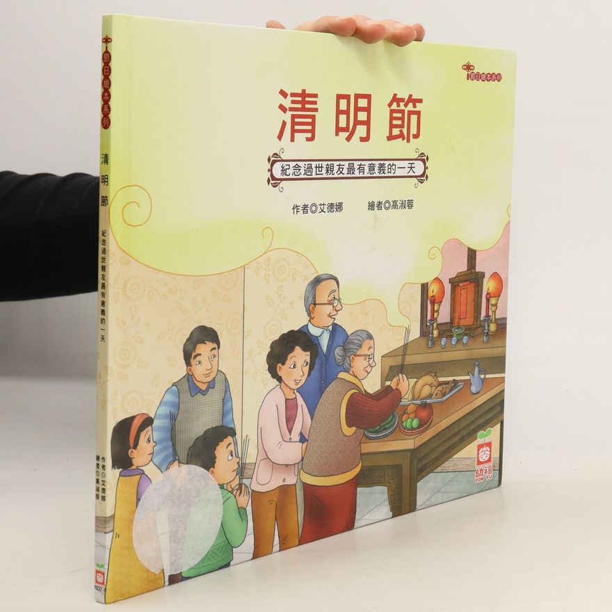 Ài dé nà 清明節. Qīngmíng jié