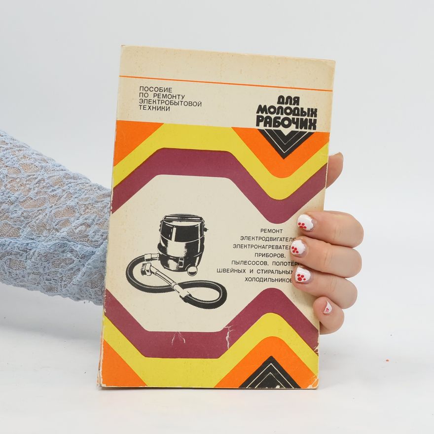 Collectif d'auteurs Для Молодые рабочие. Dlya Molodyye rabochiye