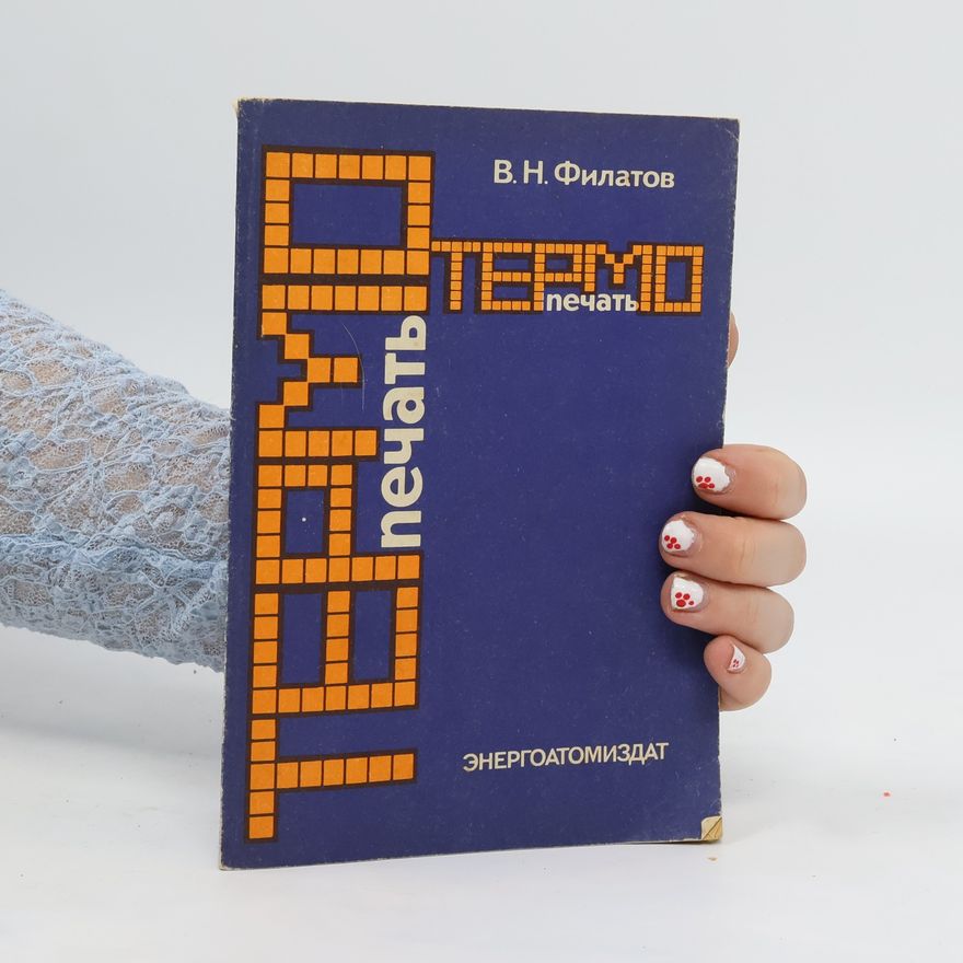 V. N. Filatov Термо печать. Энергоатомиздат. Termo pechat'. Energoatomizdat