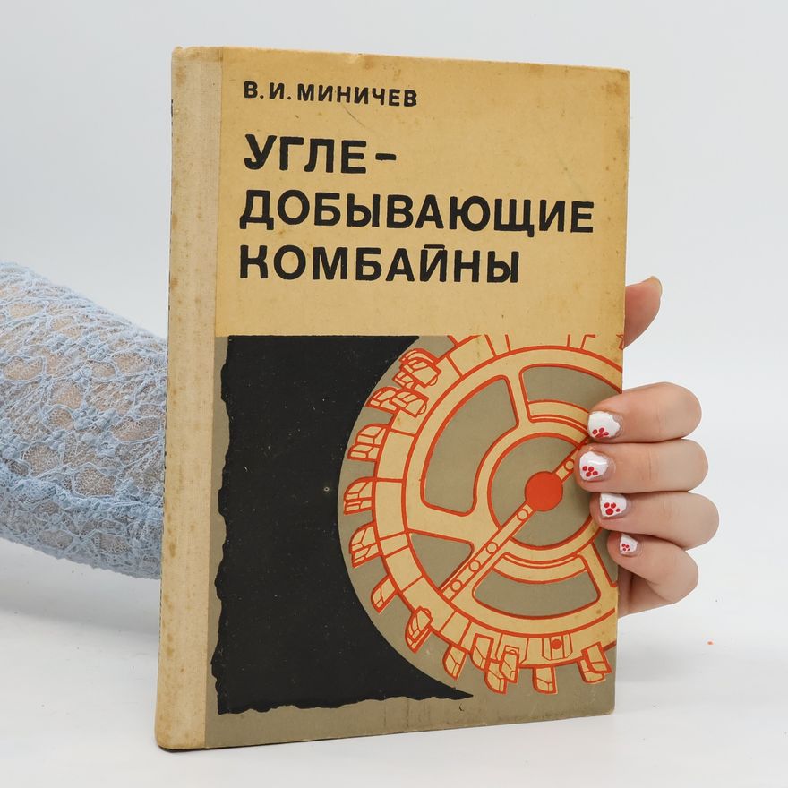 I. V. Minichev Угледобывающие комбайновые. Ugledobyvayushchiye kombaynovyye