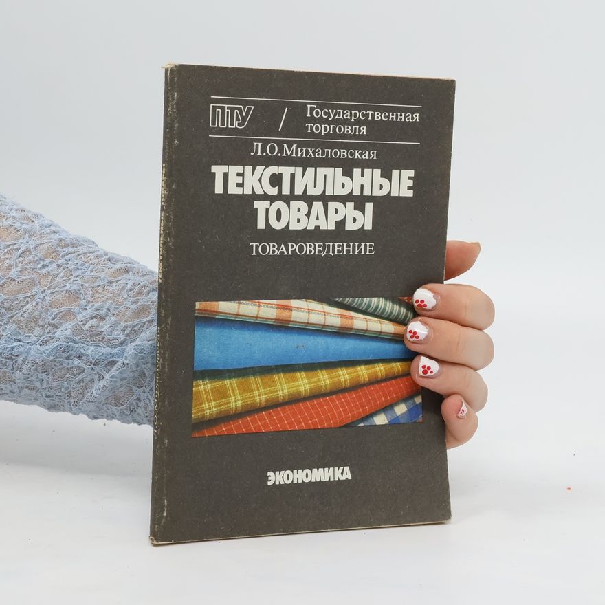 Epifanova E.A. Техническое обслуживание и ремонт автомобилей. Tekhnicheskoye obsluzhivaniye i remont avtomobiley