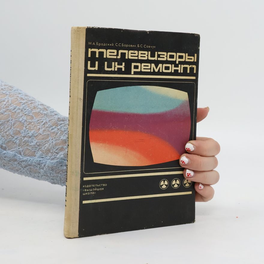Various authors Телевизоры и их ремонт. Televizory i ikh remont
