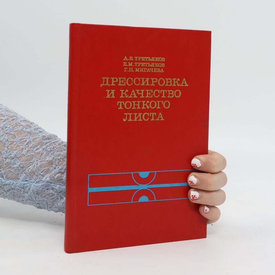 G. N. Migačeva Дрессировка и качество тонкого листа. Dressirovka i kachestvo tonkogo lista