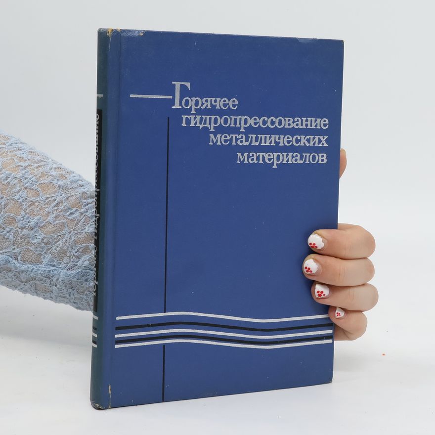 Various authors Горячее гидропрессование металлических материалов. Goryacheye gidropressovaniye metallicheskikh materialov