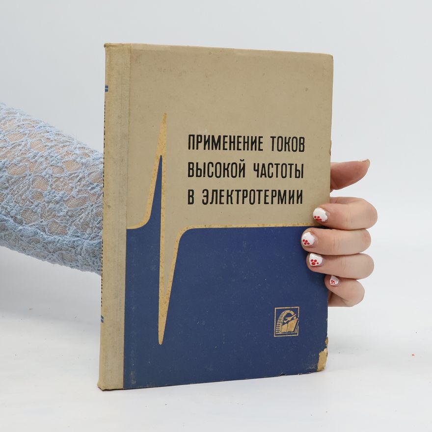A. Ye. Slukhotskogo Применение токов высокой частоты в электротермии. Primeneniye tokov vysokoy chastoty v elektrotermii