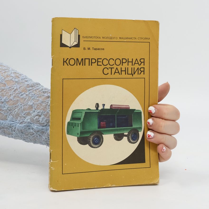 V. M. Tarasov Компрессорная станция. Kompressornaya stantsiya