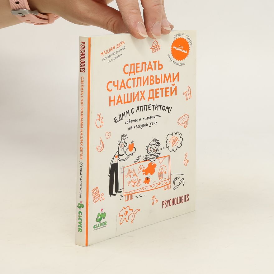 Various authors Сделать счастливыми наших детей. Едим с аппетитом! Sdělať sčastlivymi našich dětěj. Jedim s appětitom
