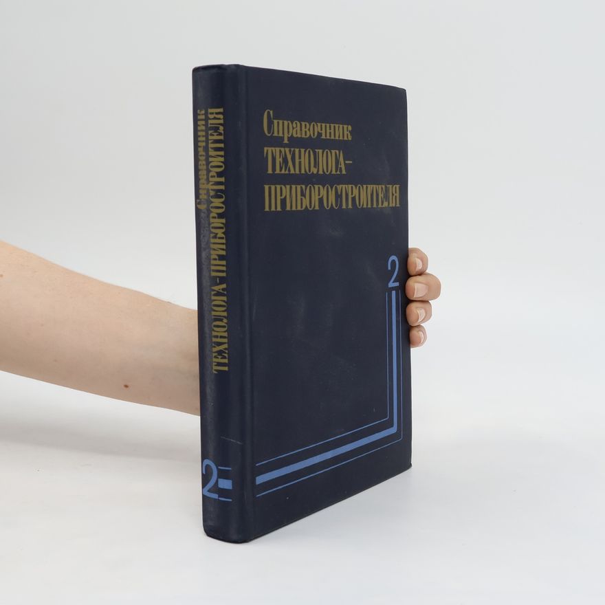 Kolektiv autorů Справочник технолога-приборостроителя 2. Spravochnik tekhnologa-priborostroitelya 2