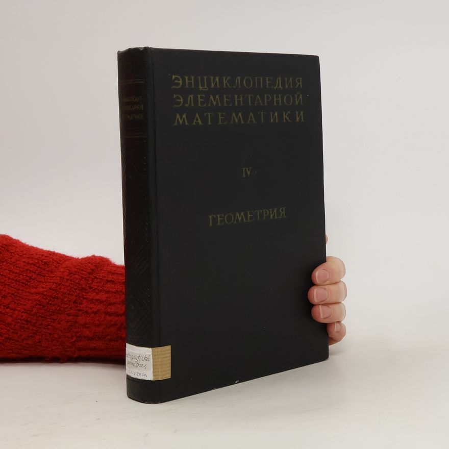 Kolektiv autorů Энциклопедия элементарной математики 4. Entsiklopediya elementarnoy matematiki 4