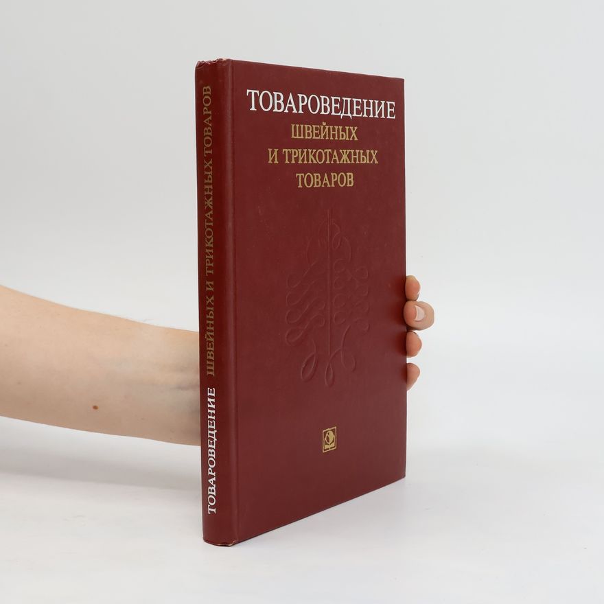G. V. Zhiltsova  Товароведение швейных и трикотажных товаров. Tovarovedeniye shveynykh i trikotazhnykh tovarov