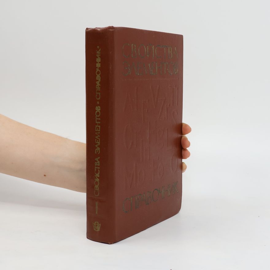 Collectif d'auteurs Cвойства элементов, справочник. Svoystva elementov, spravochnik