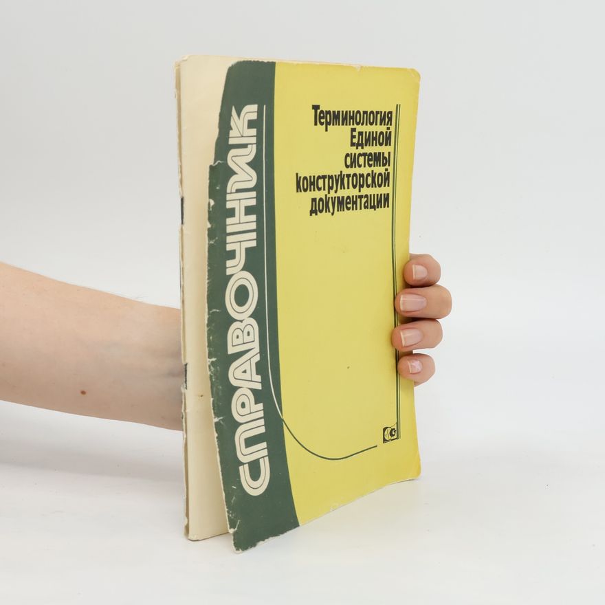 Kolektiv autorů Терминология Единой системы конструкторской документации. Terminologiya Yedinoy sistemy konstruktorskoy dokumentatsii