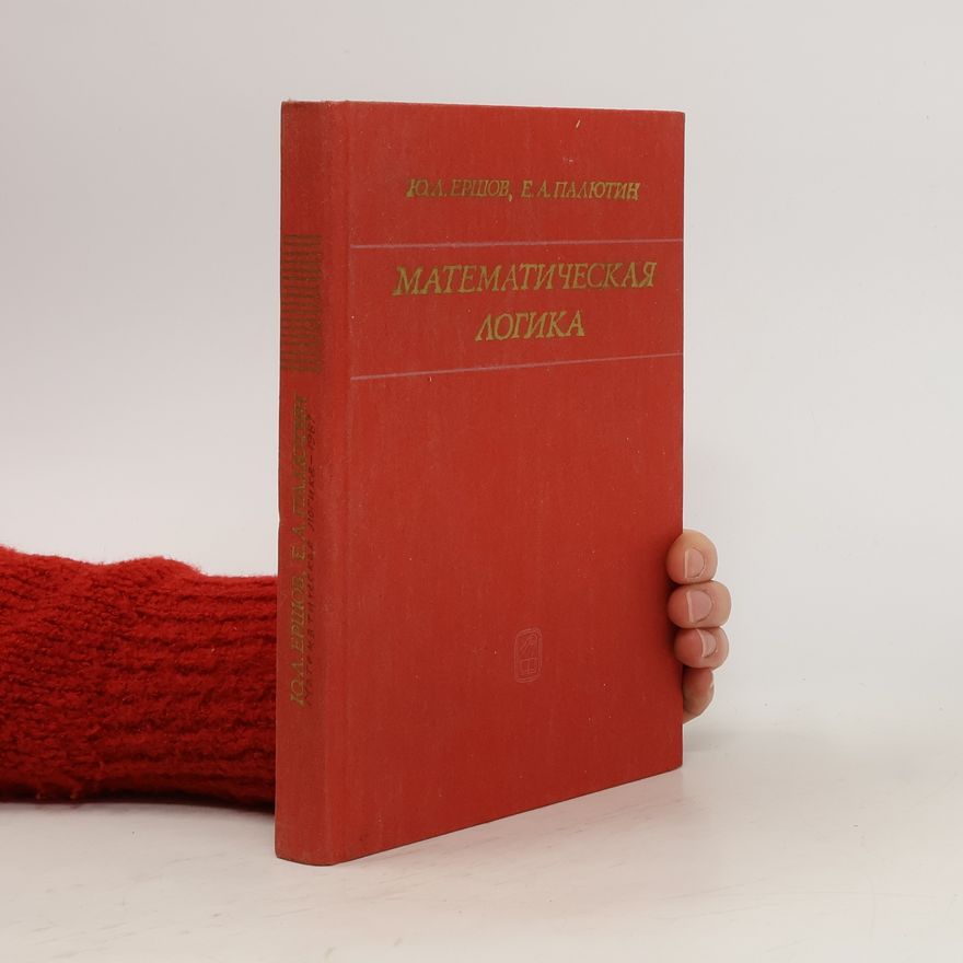 Ul. Eršov Математическая логика. Matematicheskaya logika