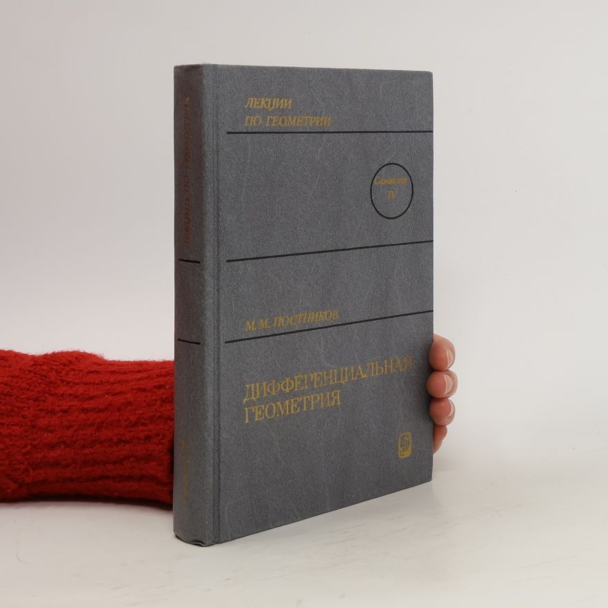 M. M. Postnikov Дифференциальная геометрия. Differentsial'naya geometriya