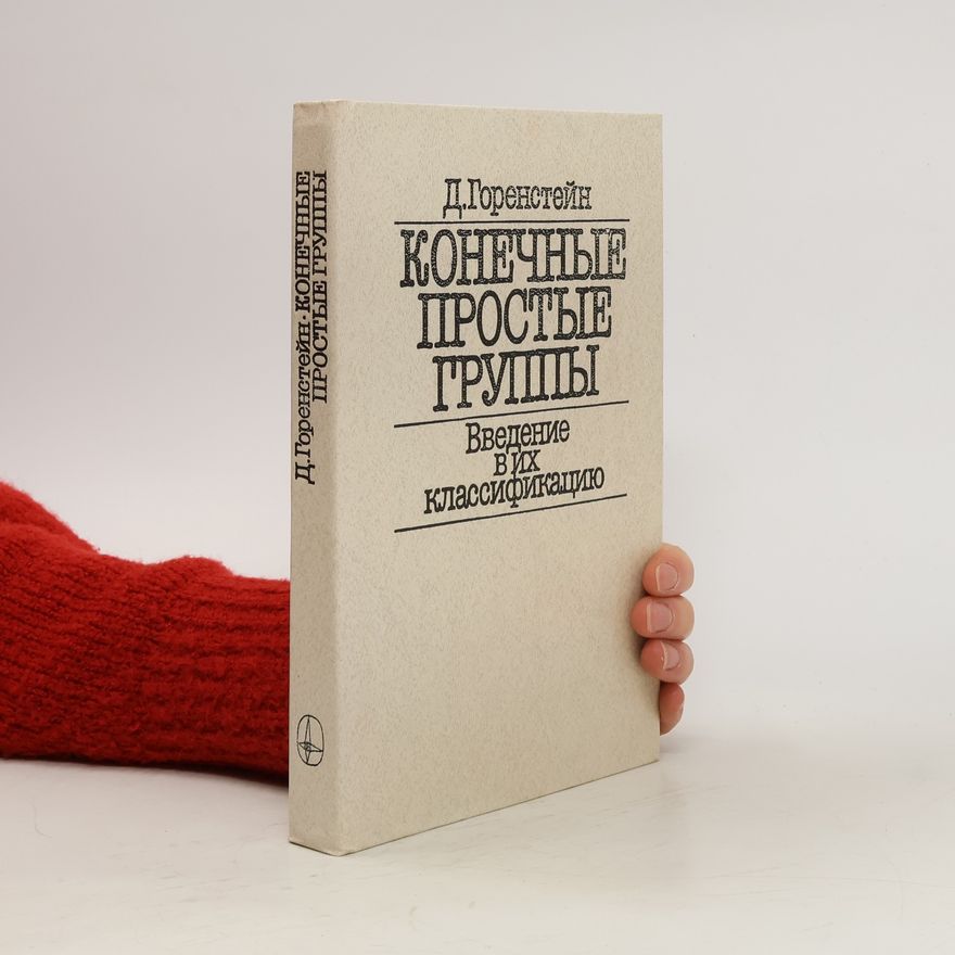 D. Goryenstyein Kонечные простые группы. Konechnyye prostyye gruppy