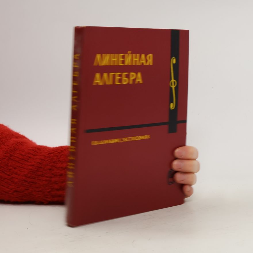 Kolektiv autorů линейная алгебра