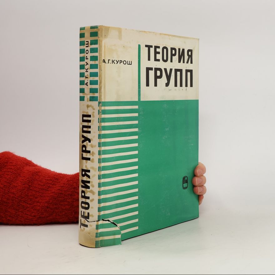 Aleksander Gannadievič Kuroš Tеория групп. Teoriya grupp