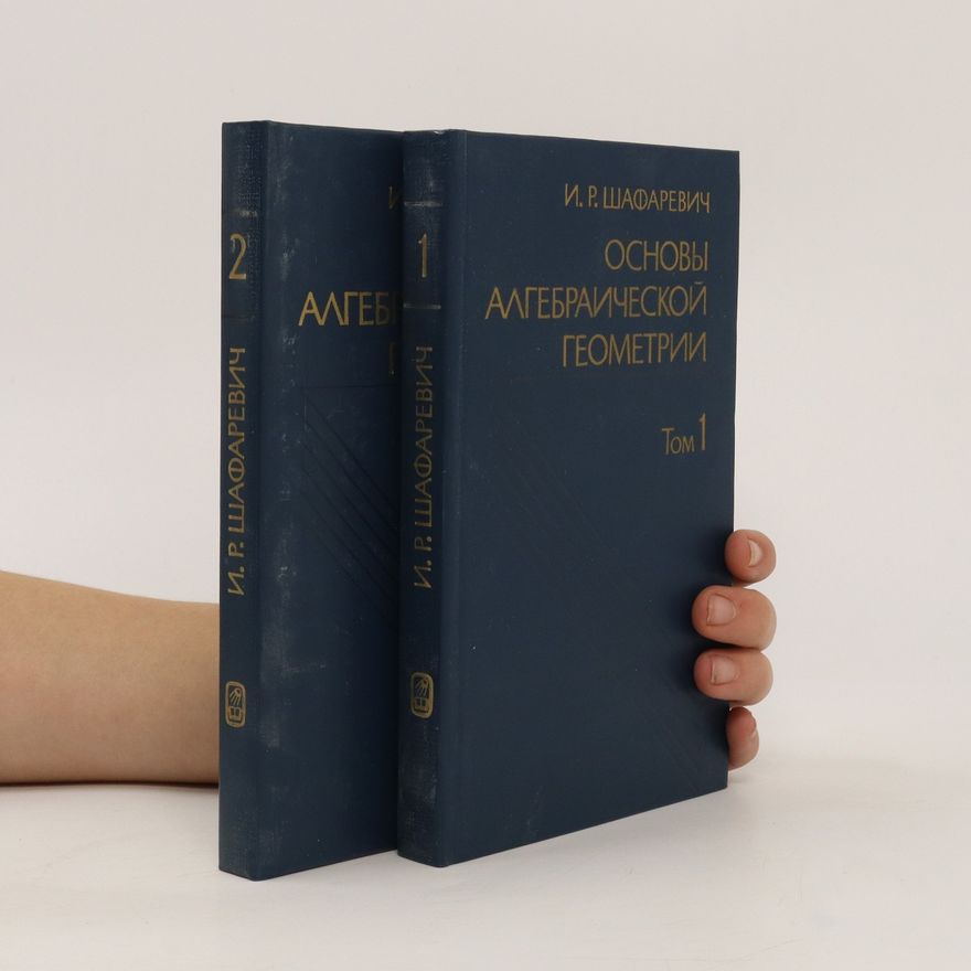 Игор Ростилавович Шафаревич Oсновы алгебраической геометрии 1.-2.. Osnovy algebraicheskoy geometrii 1.-2.