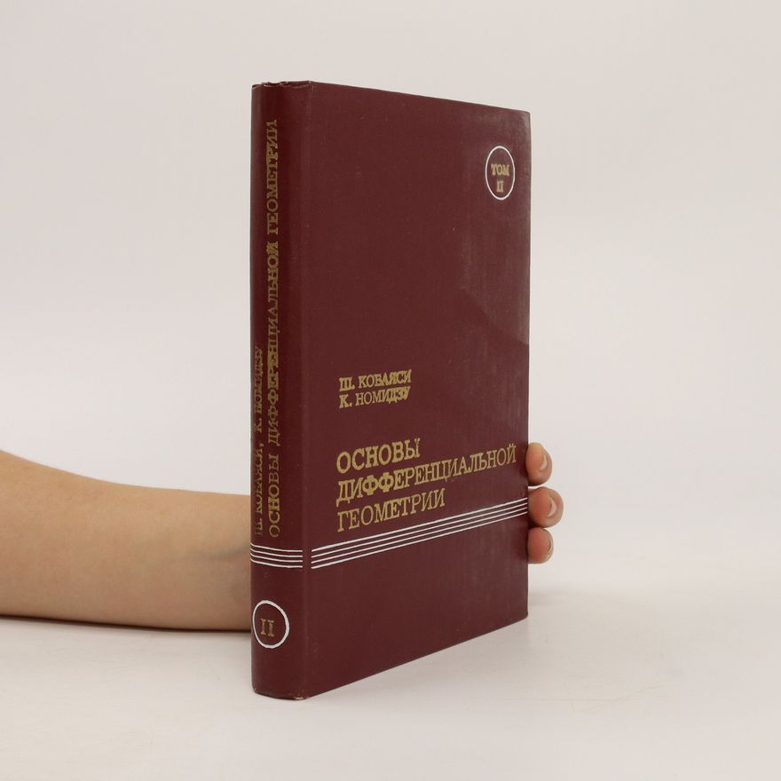 Kolektiv autorů ОСНОВЫ ДИФФЕРЕНЦИАЛЬНОЙ ГЕОМЕТРИИ. OSNOVY DIFFERENTSIAL'NOY GEOMETRII