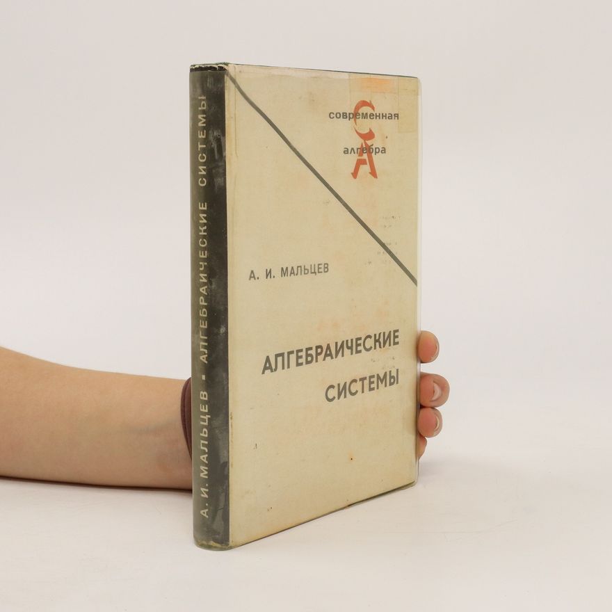 Anatoly Ivanovich Maltsev  Алгебраические cистема. Algebraicheskiye cistema