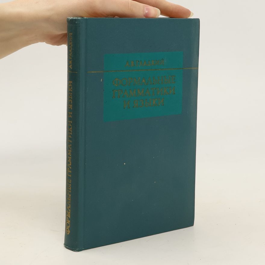 Анатолий Васильевич Гладкий Формальные грамматики и языки. Formal'nyye grammatiki i yazyki
