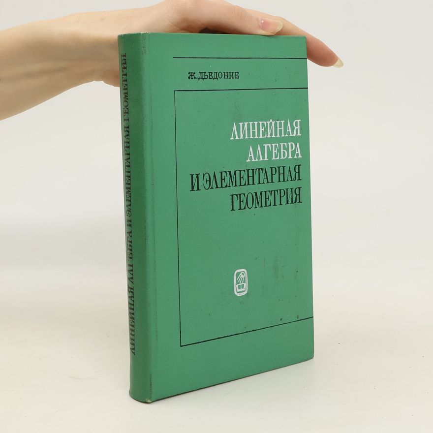 J. Dieudonné Линейная алгебра и элементарная геометрия. Lineynaya algebra i elementarnaya geometriya