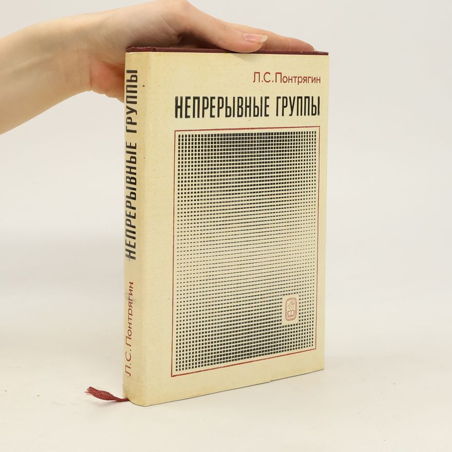 L.S.Pontrâgin Непрерывные группы. Nepreryvnyye gruppy