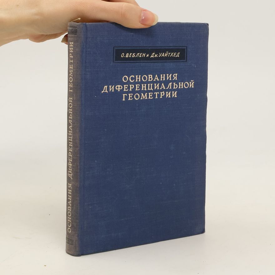 Дж. Уайтхед   Oснования дифференциальной геометрии. Osnovaniya differentsial'noy geometrii