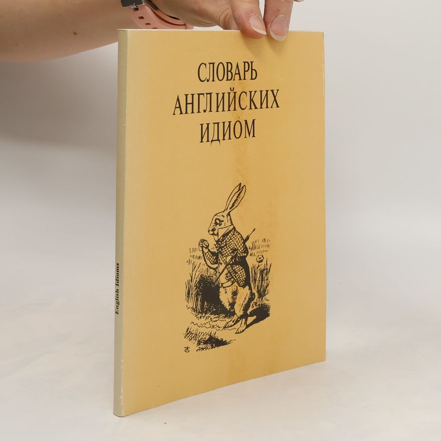 Autorenkollektiv Словарь английских идиом. Slovar' angliyskikh idiom
