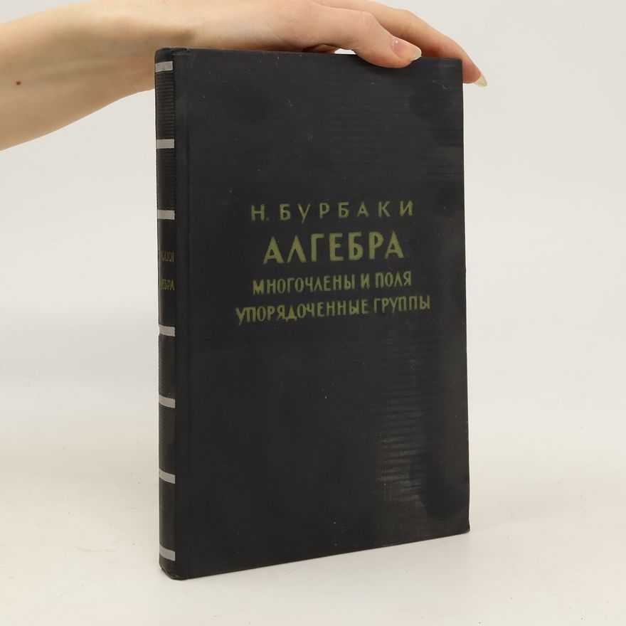 Kolektiv autorů Многочлены и поля, упорядоченные группы. Mnogochleny i polya, uporyadochennyye gruppy