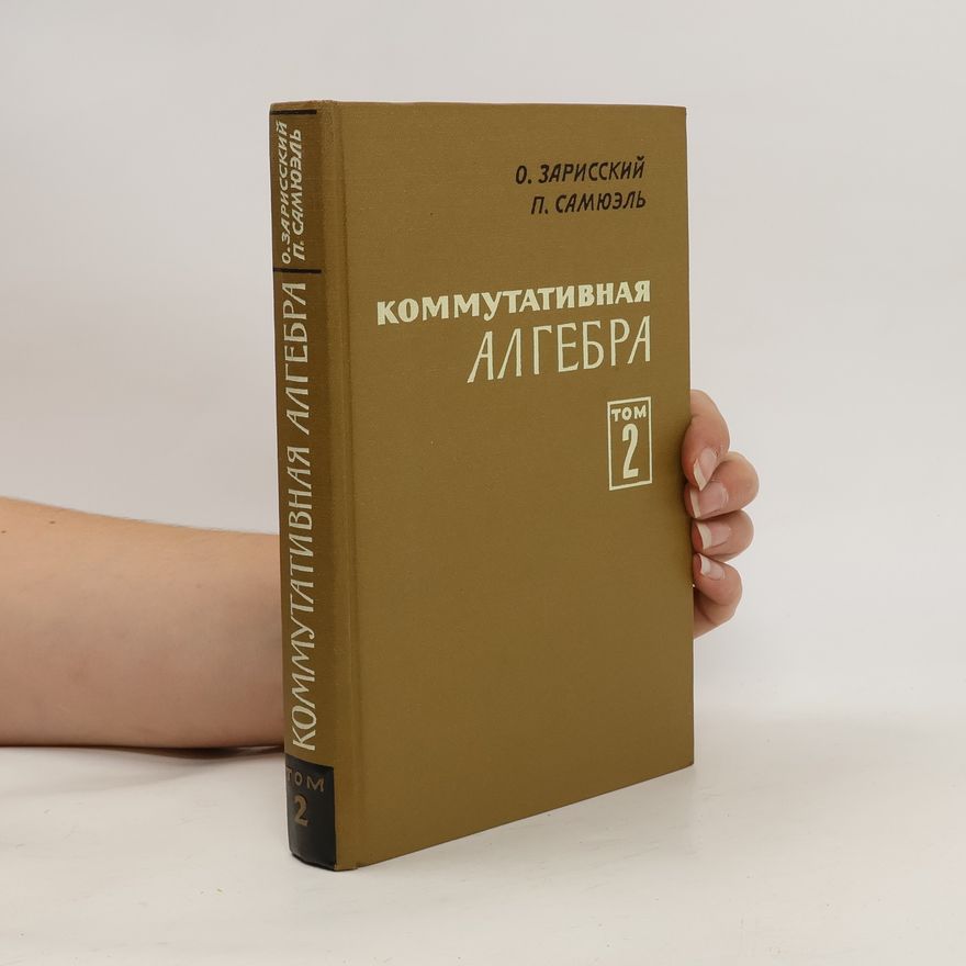 Kolektiv autorů коммутативная алгебра 2