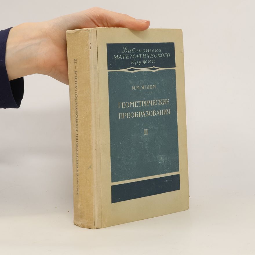 I. M. Jaglom Геометрические преобразования 2 (Geometricheskie preobrazovanija 2)
