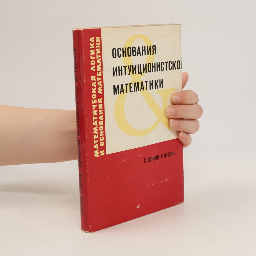 R. Wesley Основания интуиционистской математики. Osnovanija intuicionistskojj matematiki