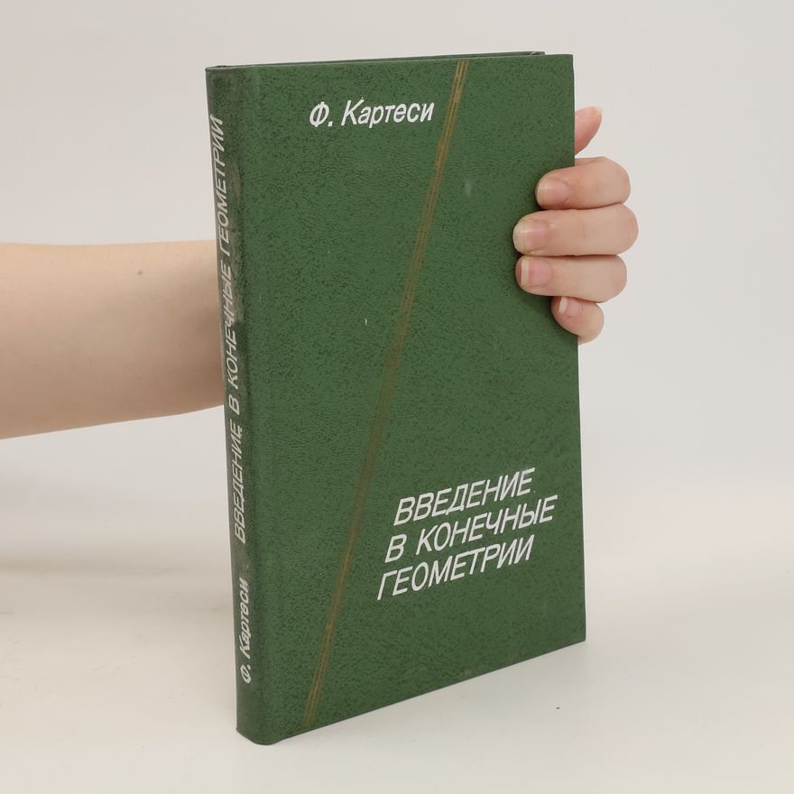 F. Cartesi ВВЕДЕНИЕ В КОНЕЧНЫЕ ГЕОМЕТРИИ VVEDENIYe V KONECHNYYe GEOMETRII