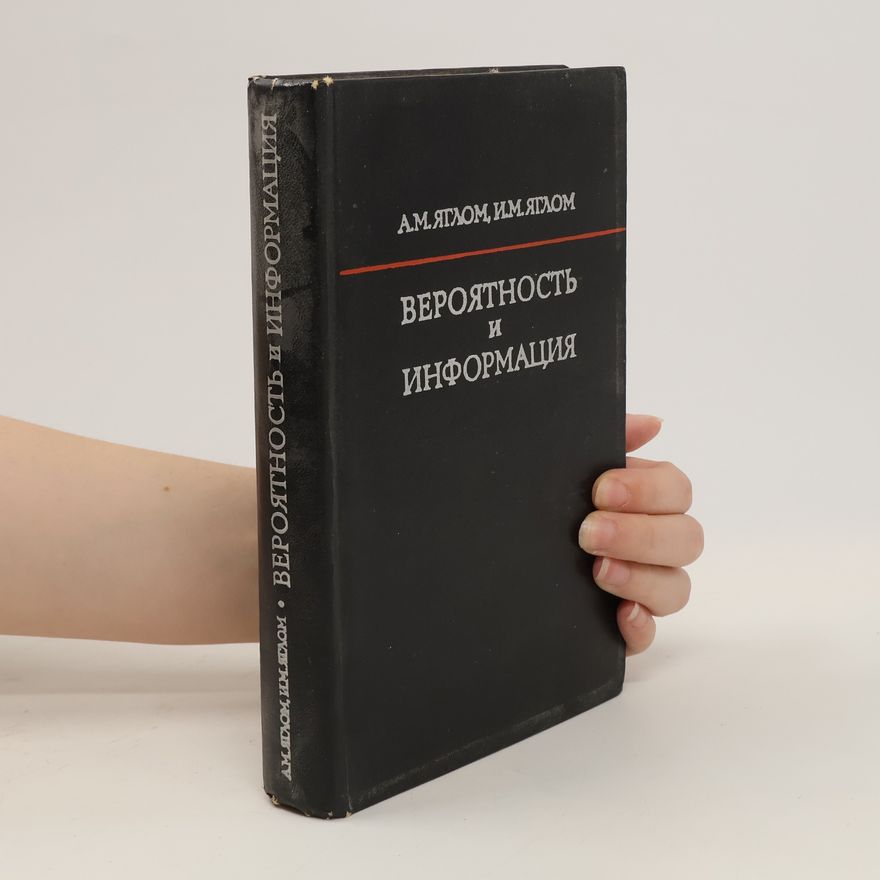 A. M Yaglom Вероятность и информация. Verojatnost i informacija