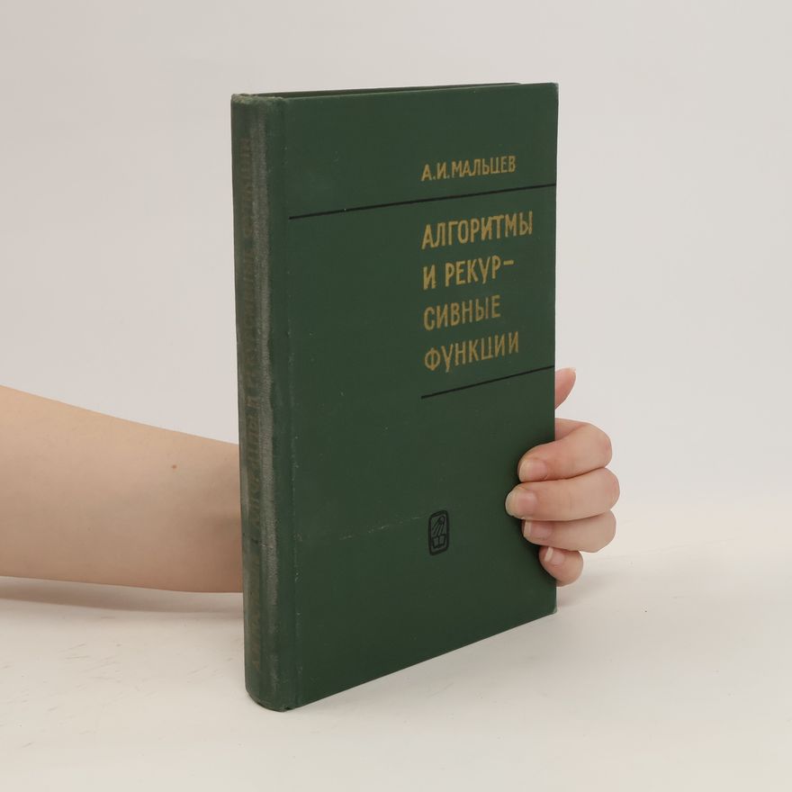 Anatoliĭ Ivanovich Malʹt͡sev Алгоритмы и рекурсивные функции.Algoritmy i rekursivnye funkcii