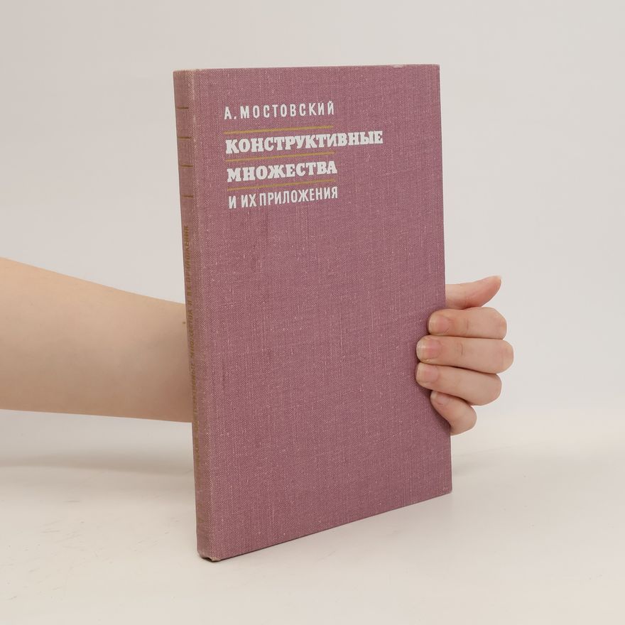 Andrzej Mostowski Конструктивные множества и их приложения. Konstruktivnye mnozhestva i ikh prilozhenija