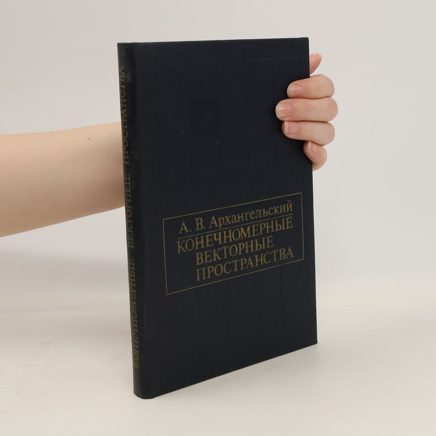 Aleksandr Vladimirovič Archangel‘skij Конечномерные векторные пространства. Konechnomernye vektornye prostranstva