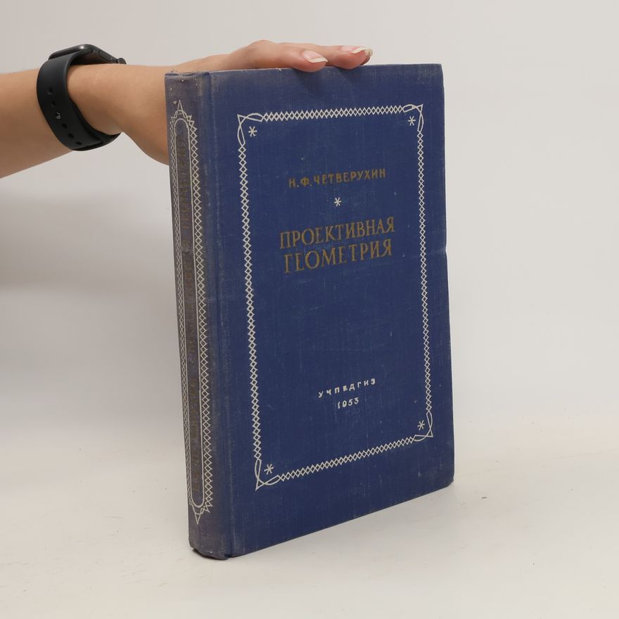 N. F. Četveruchin Проективная геометрия. Proektivnaja geometrija