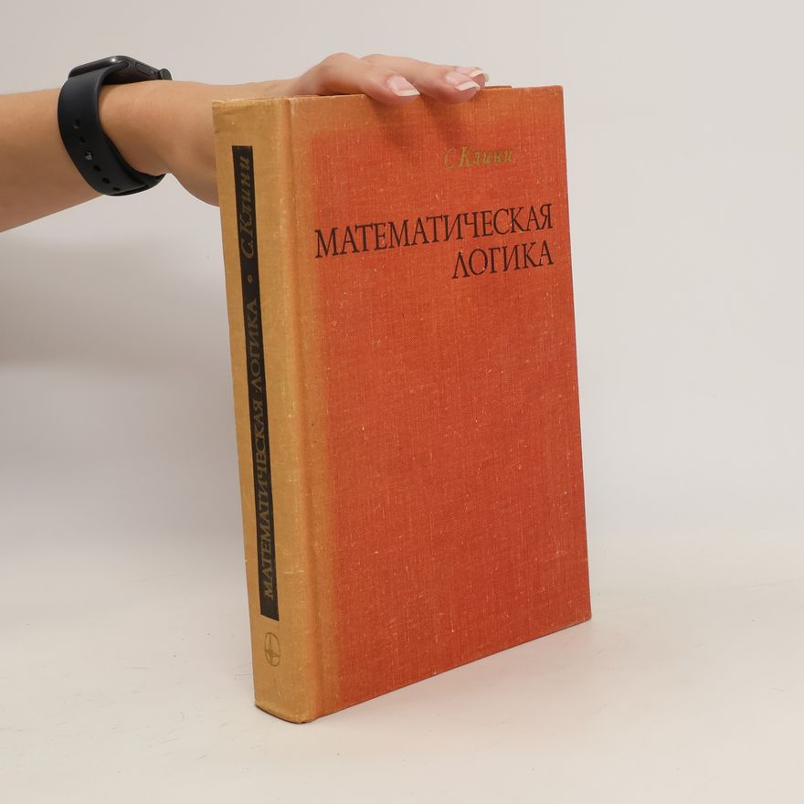 Stephen Cole Kleene Математическая логика. Matematicheskaya logika