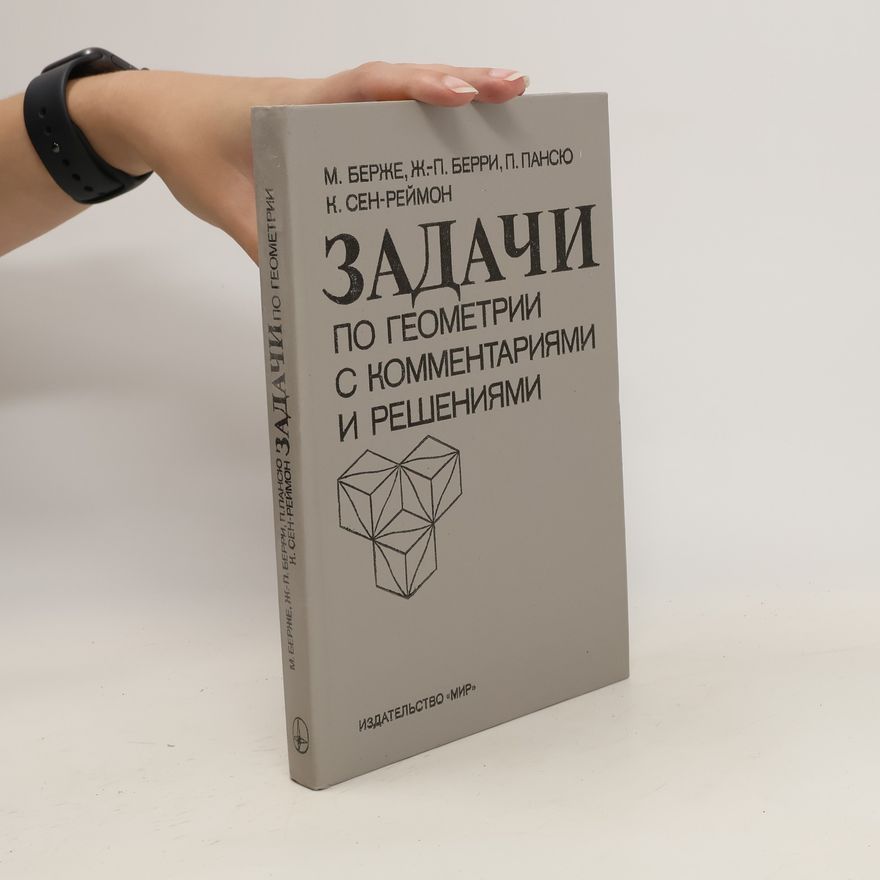 Kolektiv autorů Задачи по геометрии с комментариями и решениями. Zadachi po geometrii s kommentarijami i reshenijami