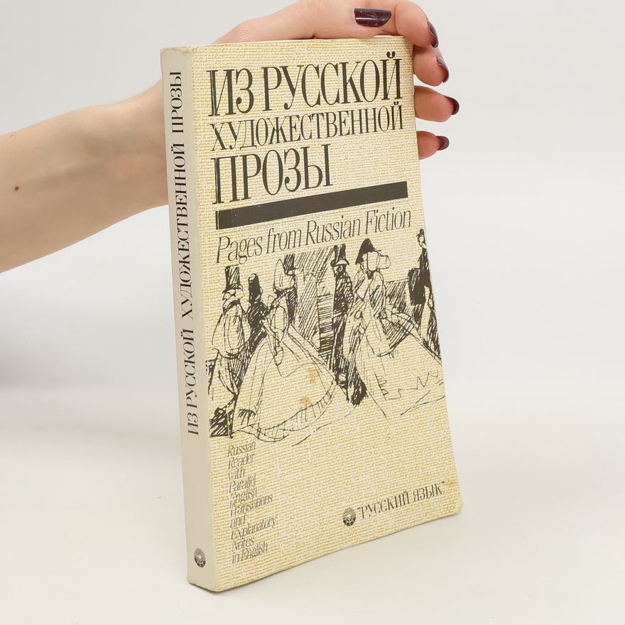 Autorenkollektiv Из русской художественной прозы. Iz russkoy khudozhestvennoy prozy