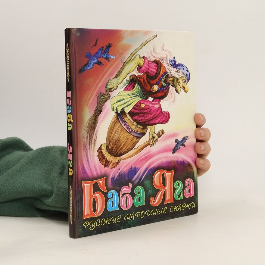 Kolektiv autorů Баба Яга. Baba Yaga