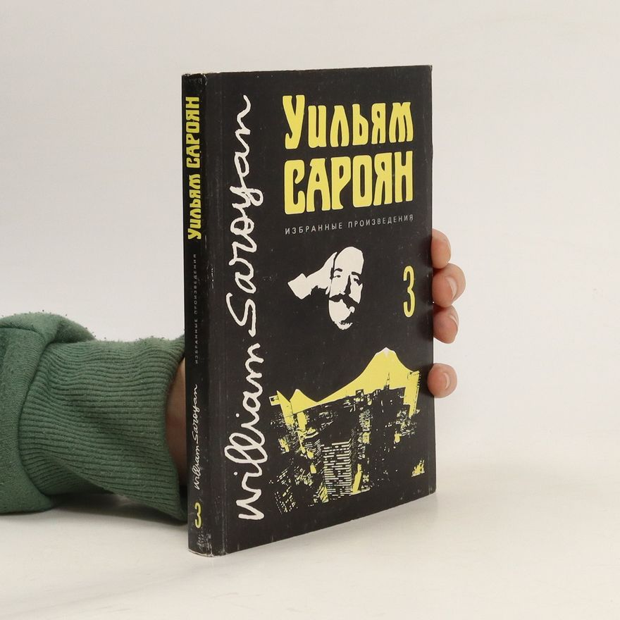 William Saroyan Приключения Весли Джексона. Priklyucheniya Vesli Dzheksona