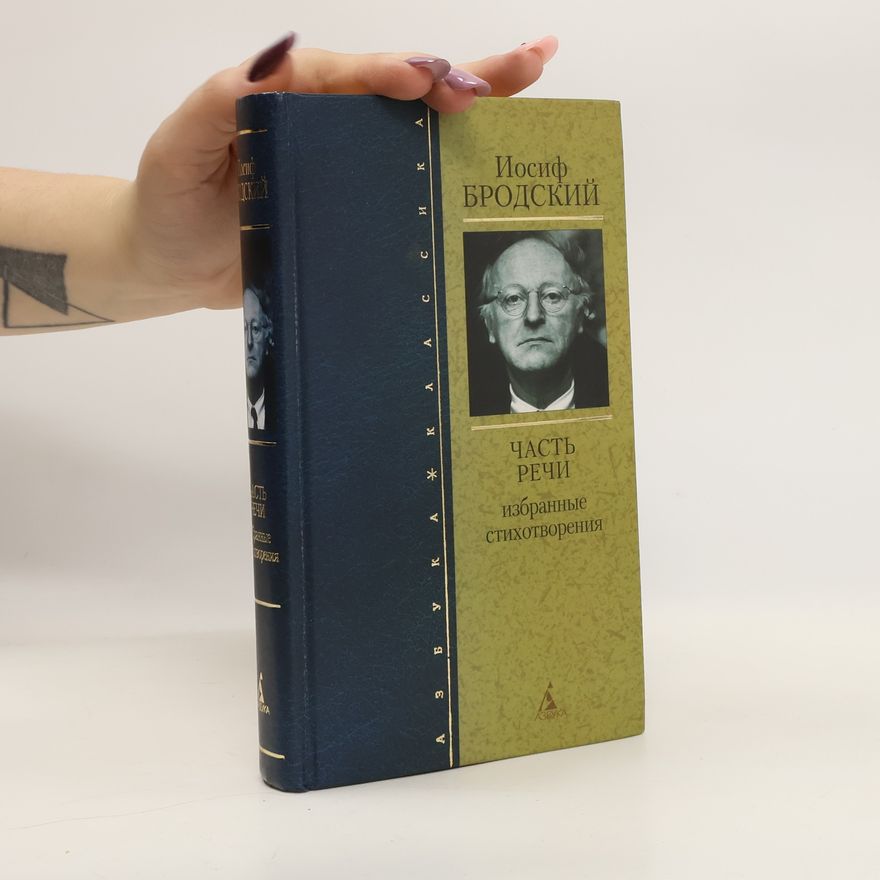 Joseph Brodsky Часть речи. Chast' rechi