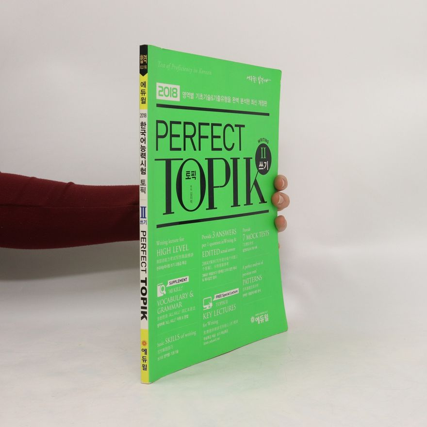 김지학 Perfect Topik II. Writing. 토픽 2. 쓰기