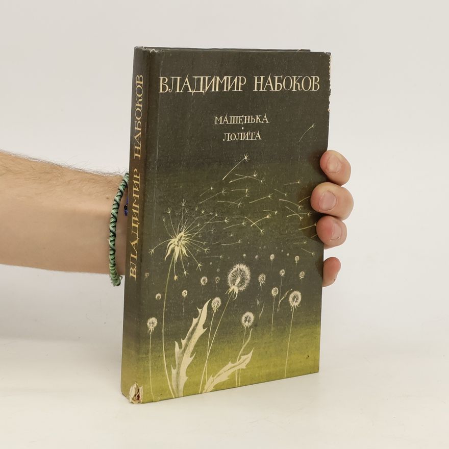 Vladimir Nabokov Машенька, Лолита. Mashenka, Lolita