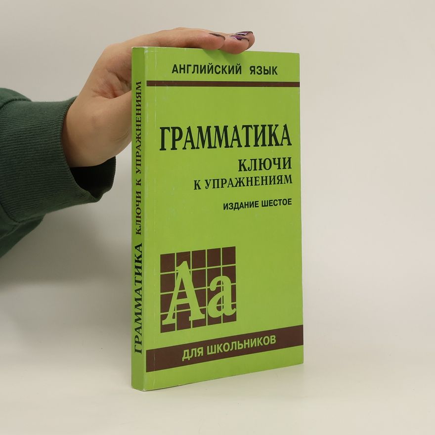 Autorenkollektiv Грамматика. Ключи к упражнениям