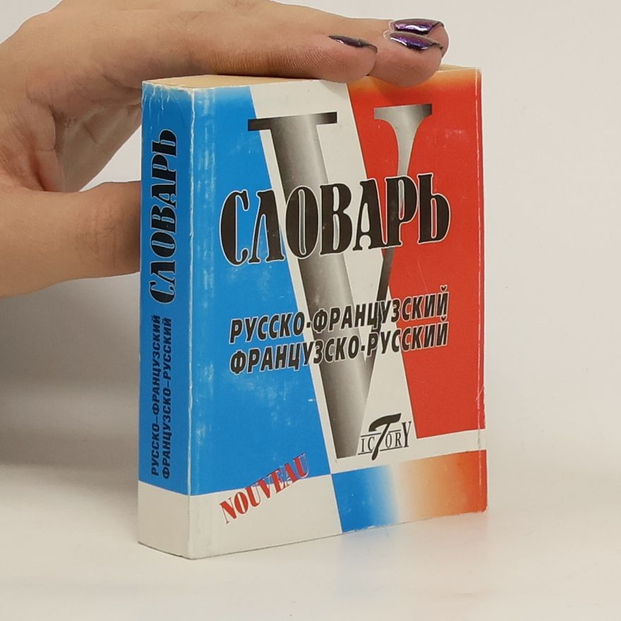Kolektiv autorů Русско-французский, французско-русский словарь. Russko-frantsuzskiy, frantsuzsko-russkiy slovar'