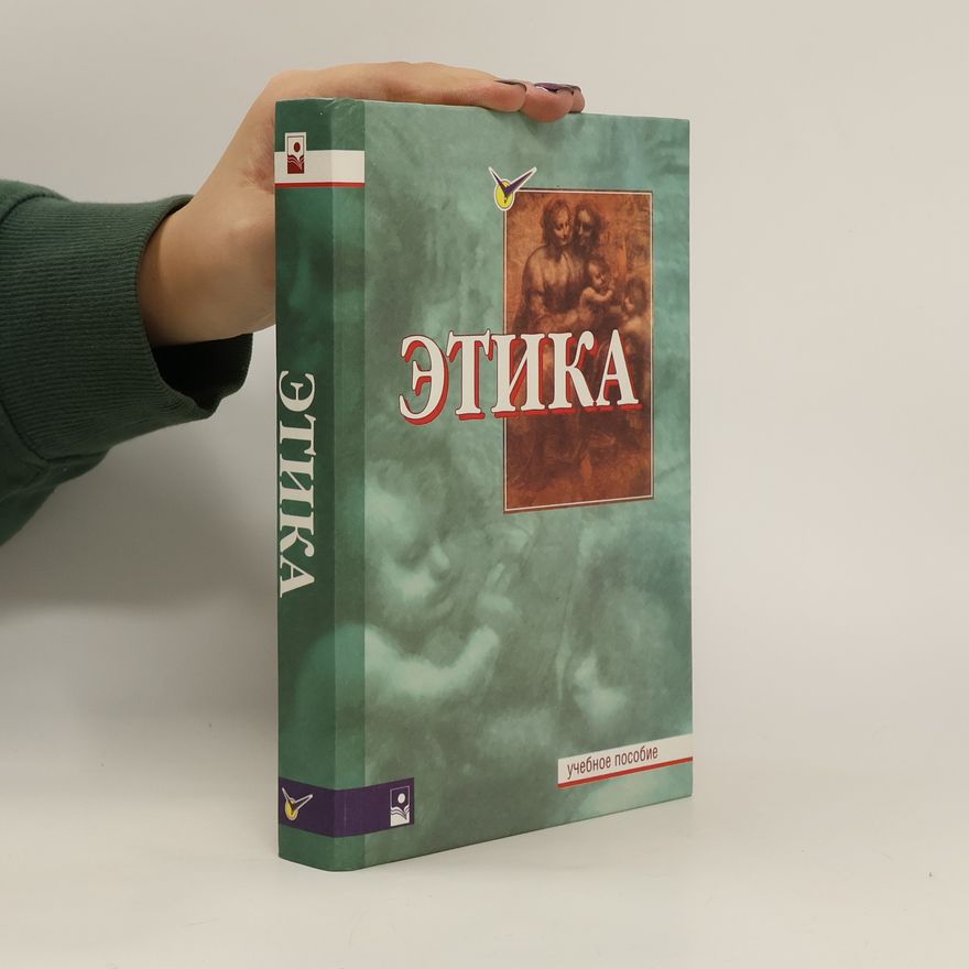 Kolektiv autorů Этика. Etika